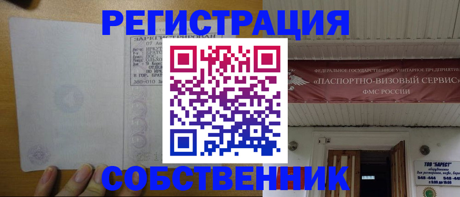 временная прописка в Курской области