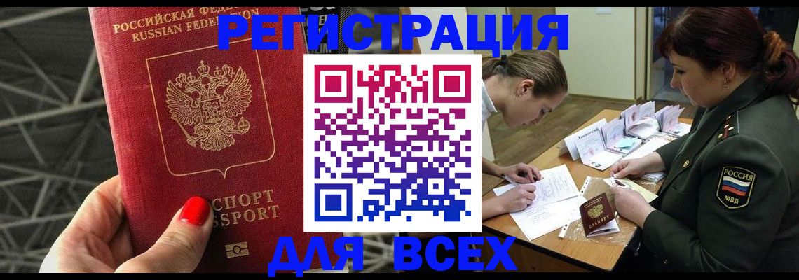 пропишу в квартире в Курской области